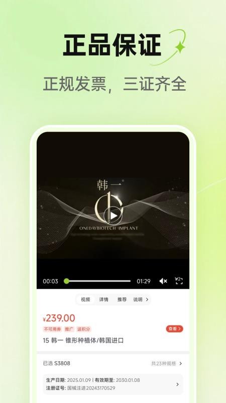 2688官方版v1.0.03 4