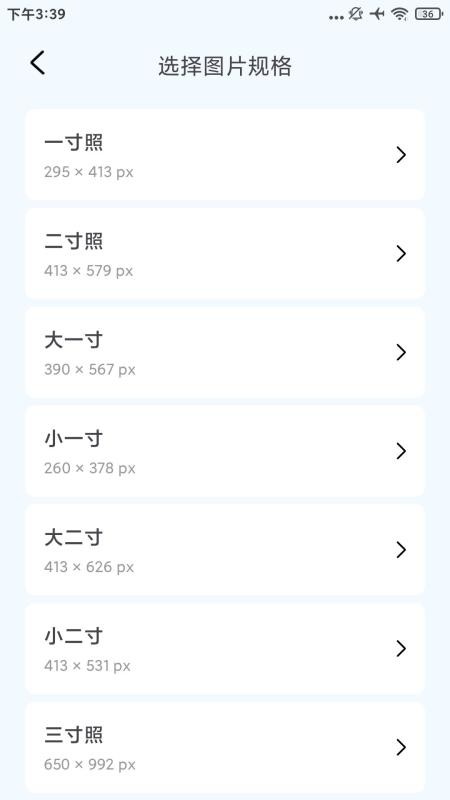 最美秀秀证件照免费版v1.0.0 2