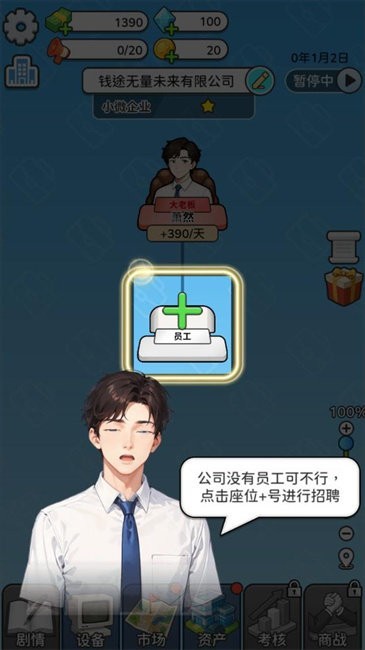 一步步翻盘游戏v2.0 1