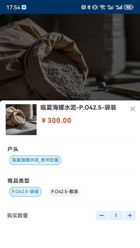瀛材通官方版v1.0.3 2