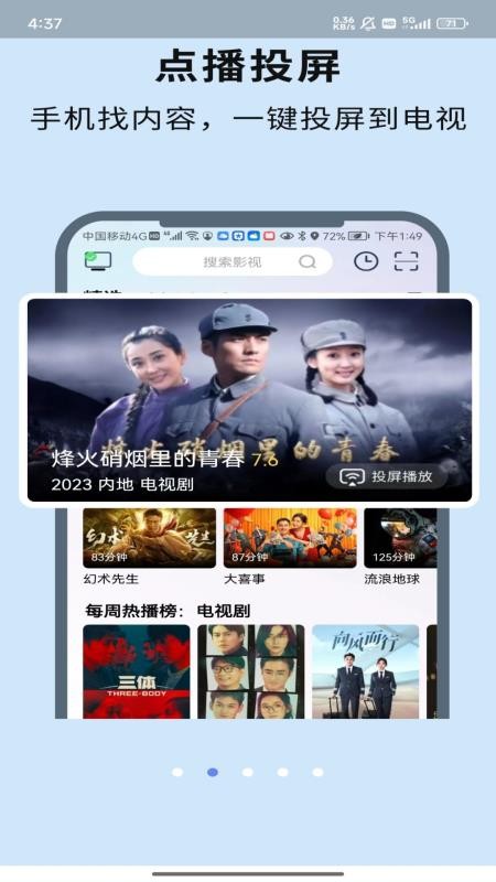 CHiQ助手app官方版