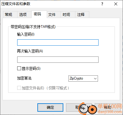 梦想压缩软件