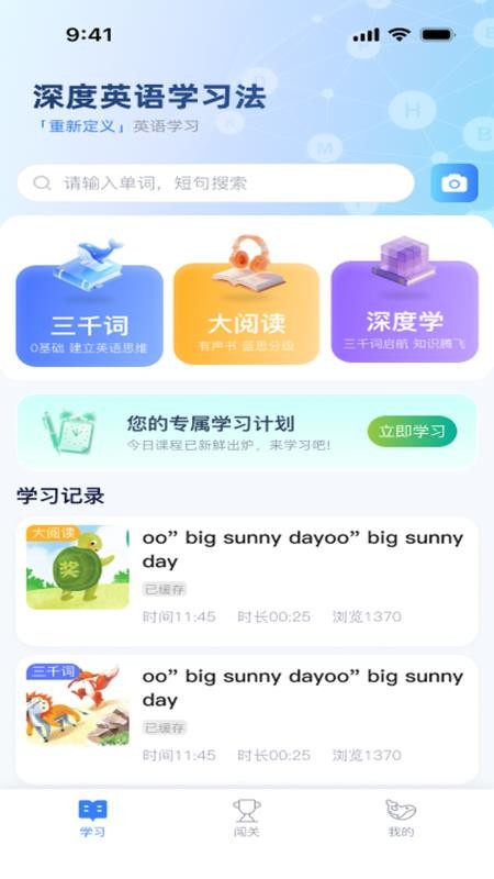 DeepEng官网版