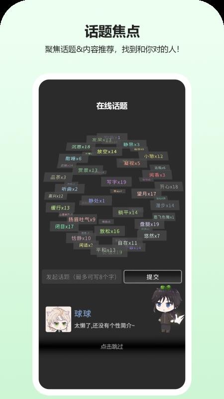 动字世界免费版v1.9.5 3