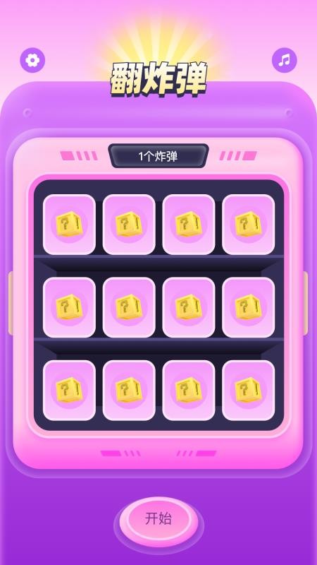 转盘决定器免费版v1.4 2