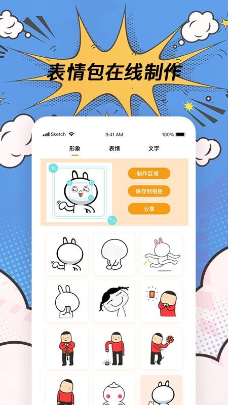 趣逗P图工具免费版v3.5.0 2