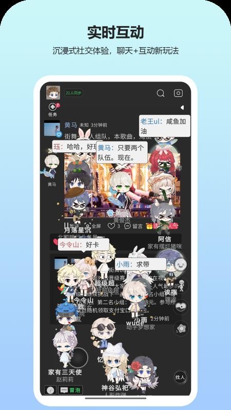 动字世界免费版