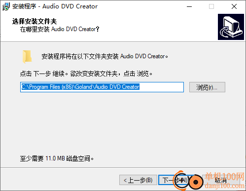 Audio DVD Creator(音频CD刻录软件)
