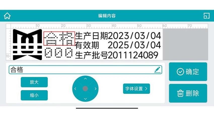 WUMA最新版v2.3.8_20250625 3