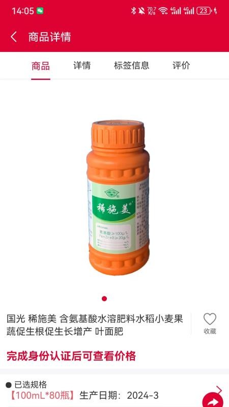 劲牛云商官方版v1.0.0 2