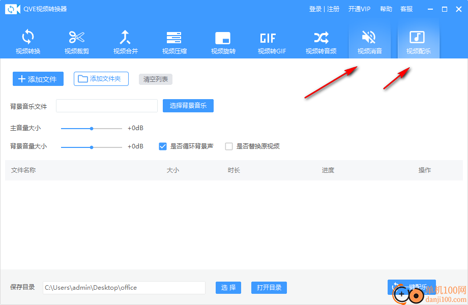 QVE视频转换器