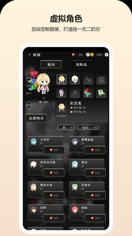 动字世界免费版v1.9.5 2