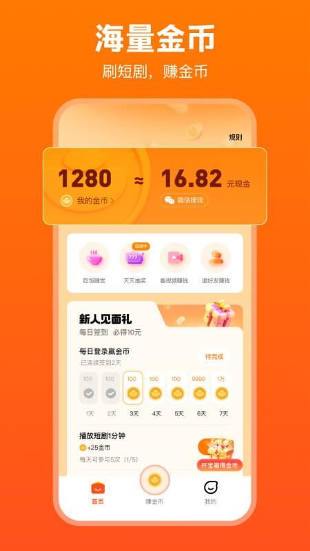 全民短剧最新版v2.3.81.288(3)