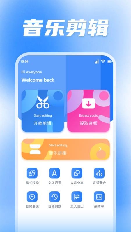 蜜罐音乐最新版