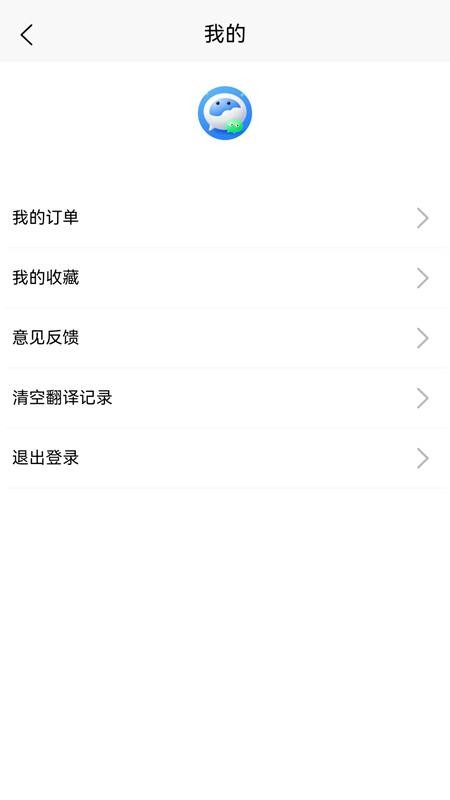 老挝语翻译器官方版v1.0.0 3