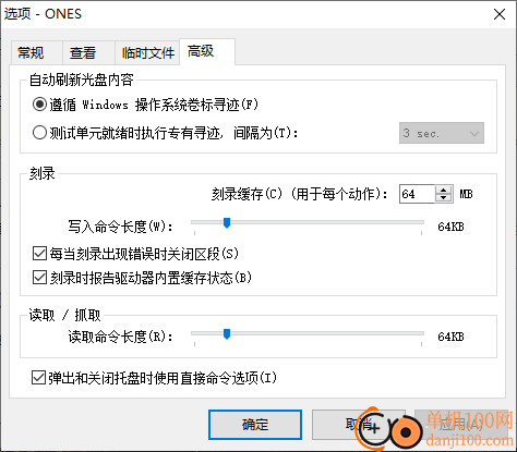 ones刻录软件