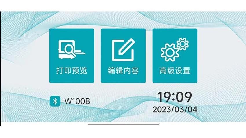 WUMA最新版