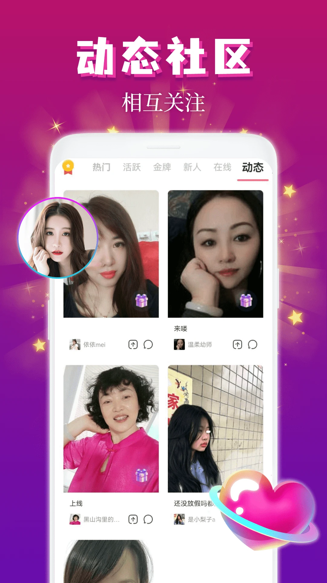 麦趣夜聊免费版v1.6.5 3