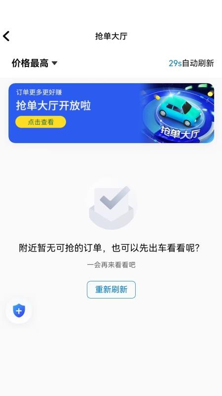 哈拜轻快车主端官方版v1.25.6 1