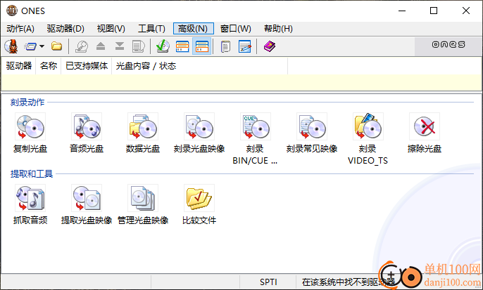 ones刻录软件