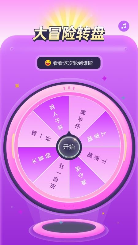 转盘决定器免费版v1.4 3
