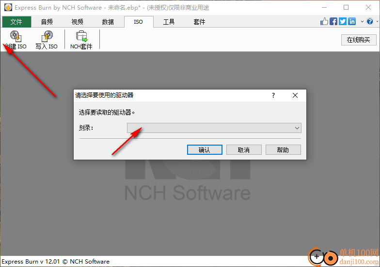 express burn光盘刻录中文版
