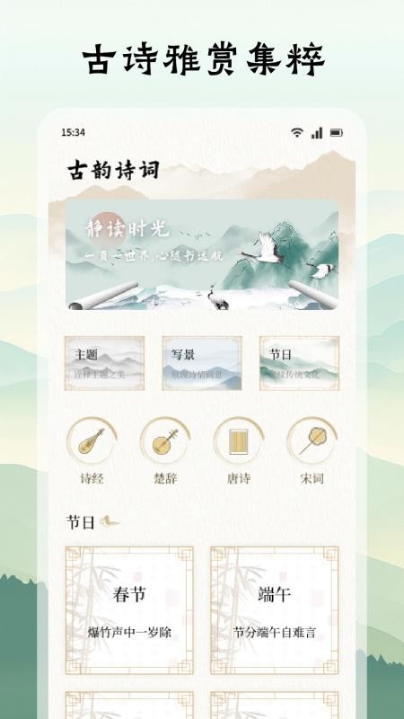 追追阅读官方版