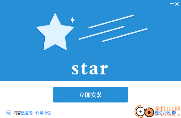 星速压缩电脑版