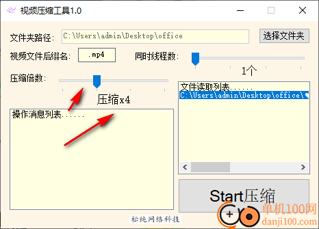 松纯视频压缩工具