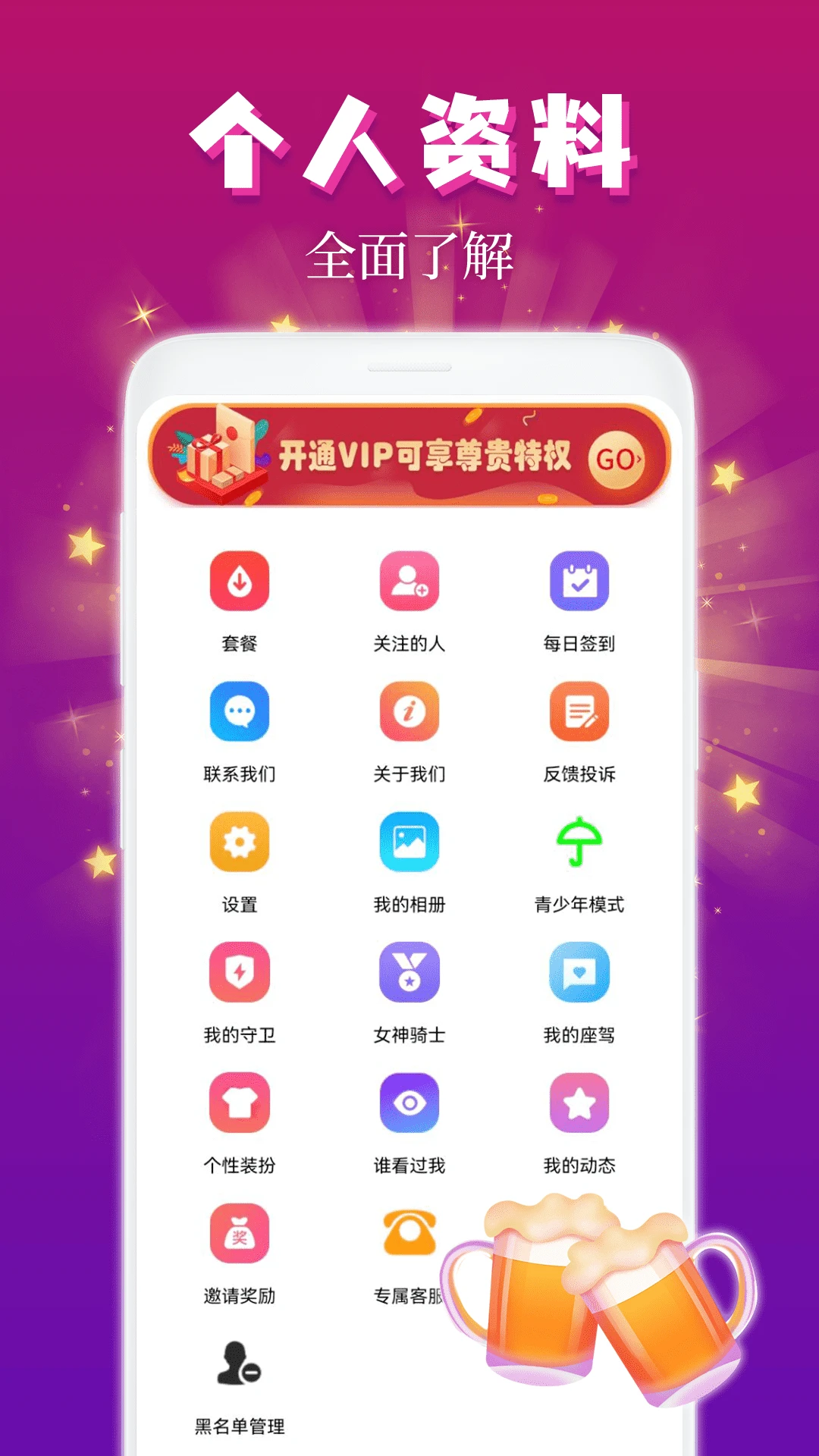 麦趣夜聊免费版v1.6.5 4