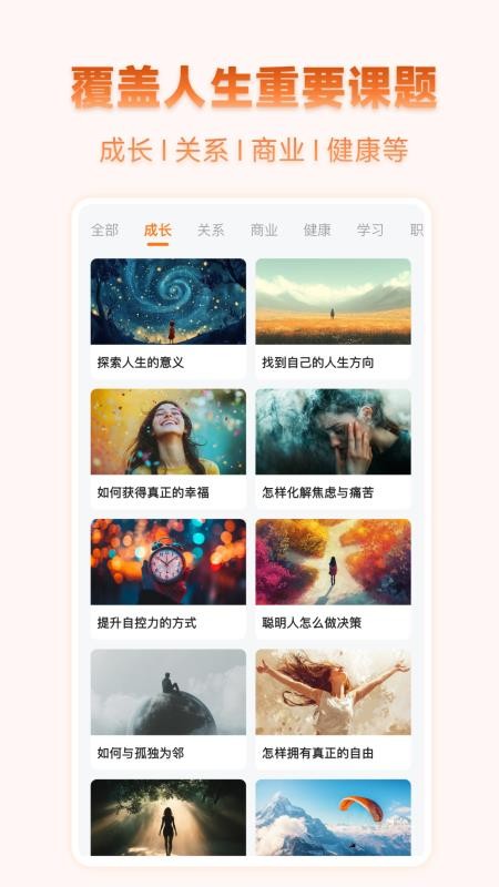 茫径app最新版