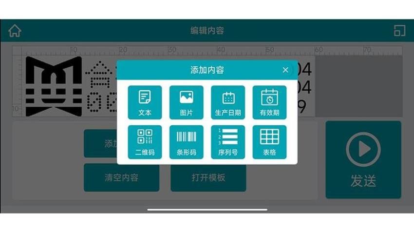 WUMA最新版v2.3.8_20250625 4