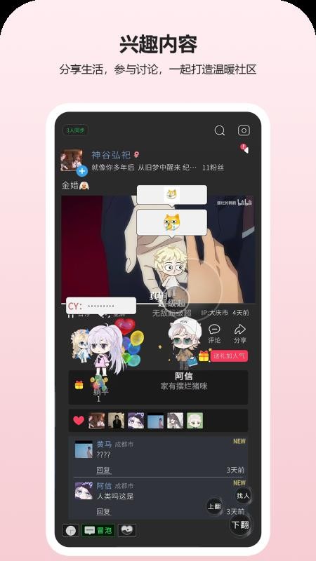 动字世界免费版v1.9.5 4