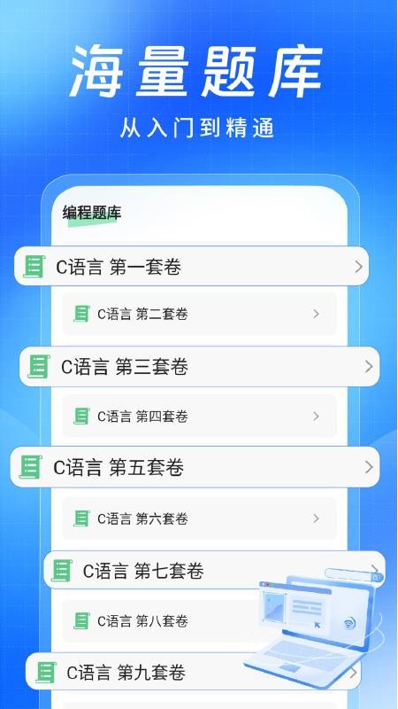 C语言小白入门手机版v1.0.4 2