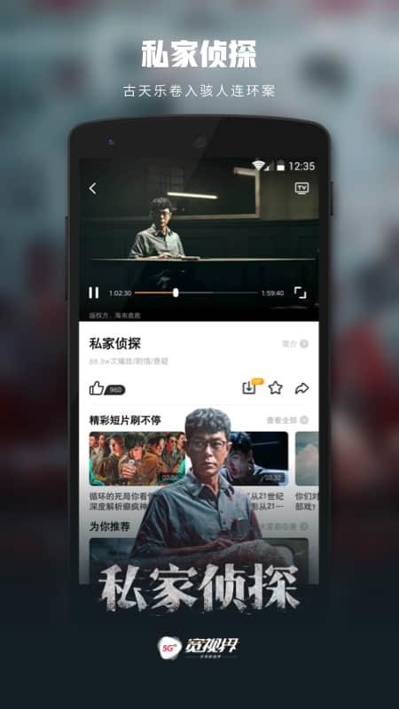 5G宽视界(沃视频)v8.4.8(1)