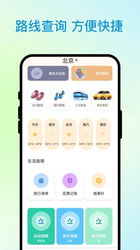 优行全览手机版