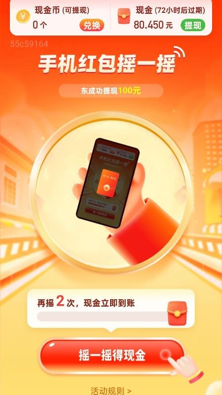 充电赚开怀手机版v2.0.3 2