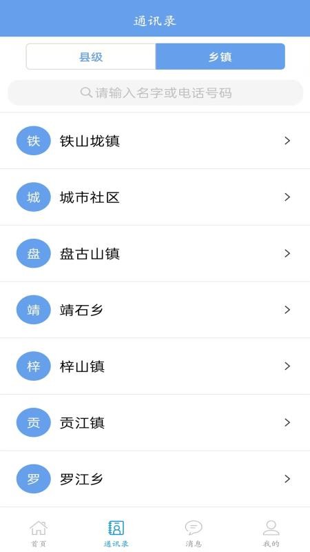 智慧于都客户端v1.0.55 3