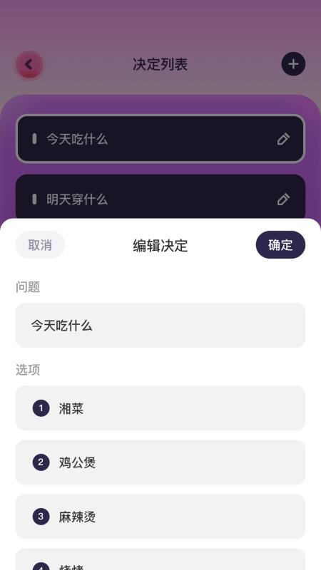 转盘决定器免费版v1.4 1