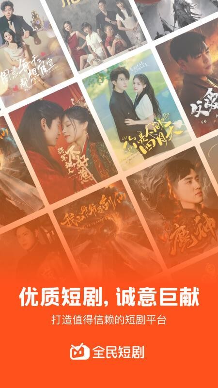 全民短剧最新版v2.3.81.288(1)