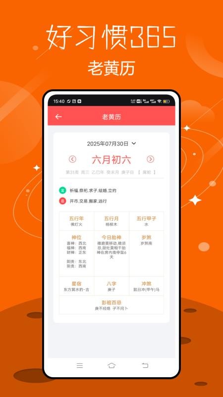 养成好习惯打卡免费版v1.0.0 1