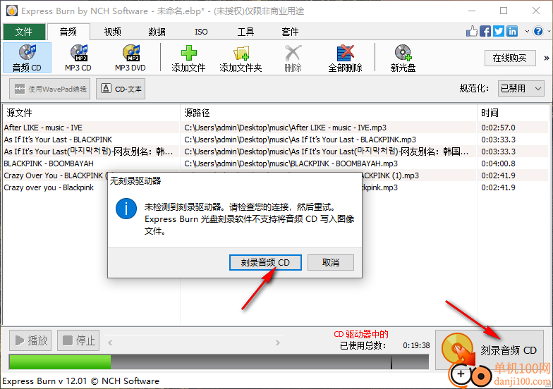 express burn光盘刻录中文版