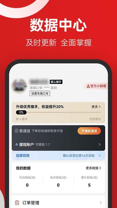 省推优选appv1.5.2(3)