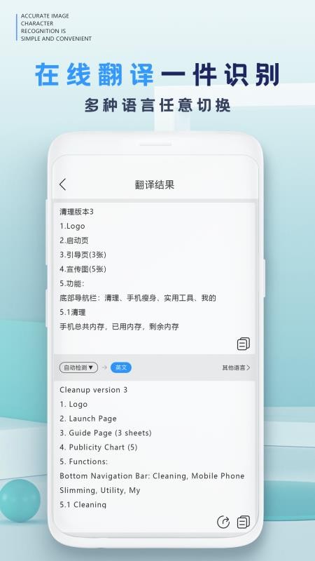 识别王手机版v1.9 1