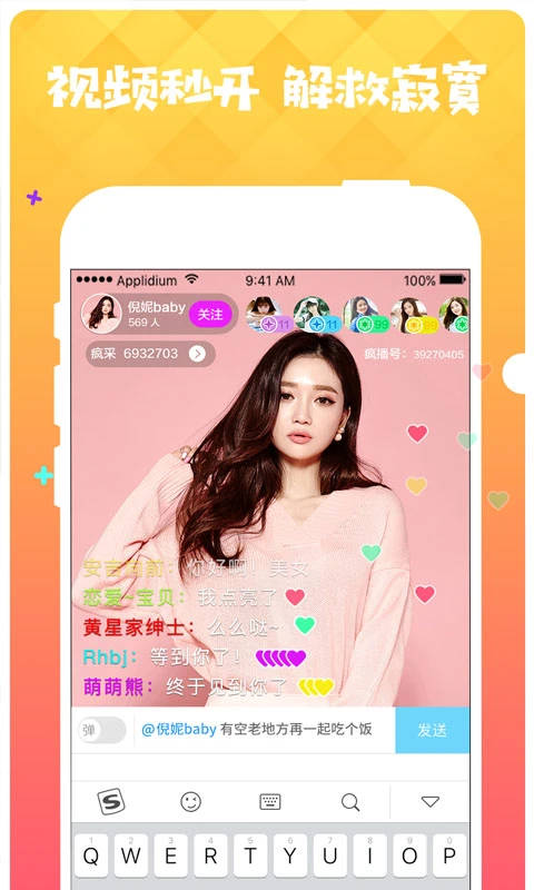 幻梦直播最新版v3.2.3(3)