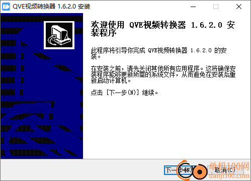 QVE视频转换器