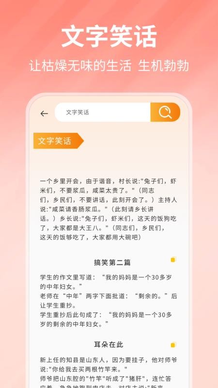 凹凸电波官方版v1.0.4 3