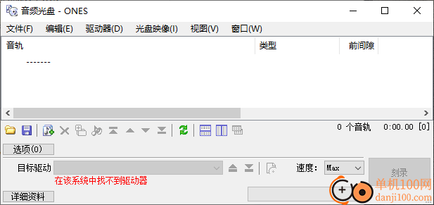 ones刻录软件
