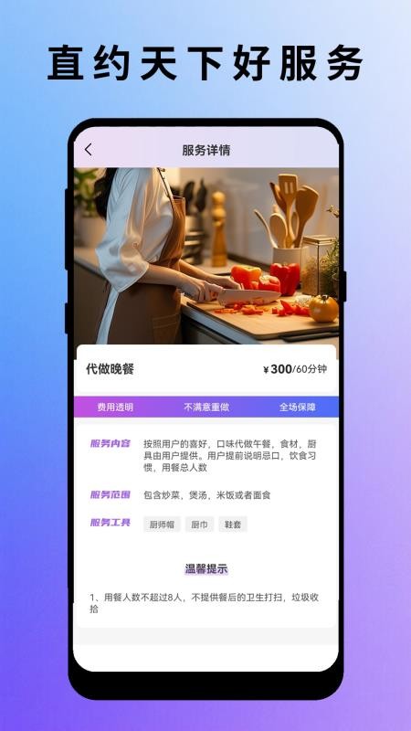 严选到家最新版v1.0.0 3