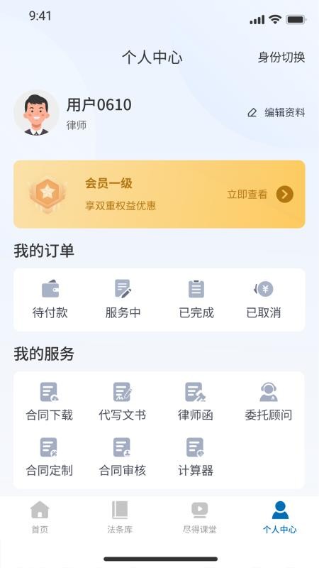 尽得理赔官方版v1.5.5 2